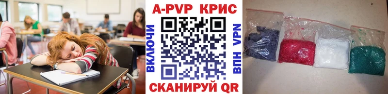 A-PVP кристаллы  что такое наркотик  Володарск 