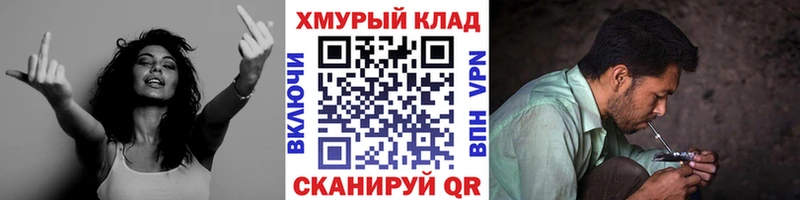ГЕРОИН хмурый  как найти закладки  Володарск 