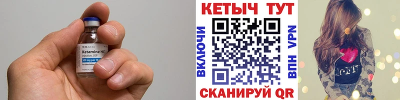 КЕТАМИН VHQ  Володарск 