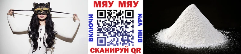 блэк спрут зеркало  Володарск  МЯУ-МЯУ мяу мяу 