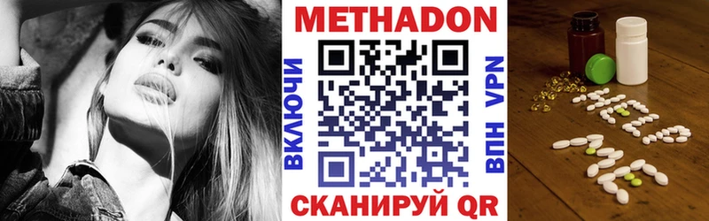 МЕТАДОН белоснежный  Володарск 